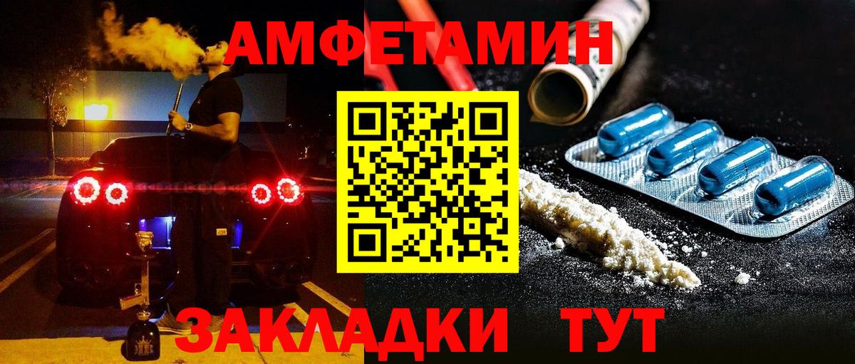 Амфетамин Розовый Кизляр