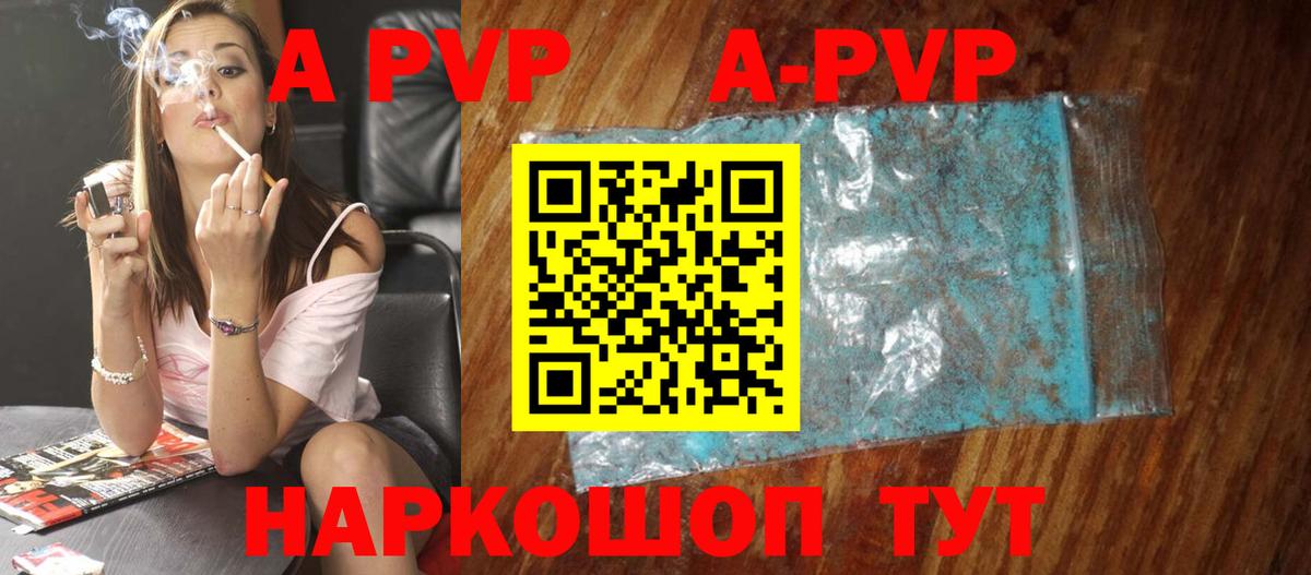 Кизляр  А ПВП мука  Alpha PVP  Alfa_PVP Соль  Вход с VPN 