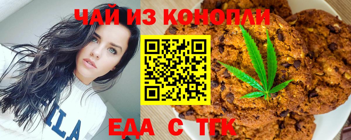 Canna-Cookies марихуана  Вход с VPN  Кизляр 