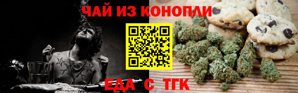 Печенье с ТГК марихуана Кизляр