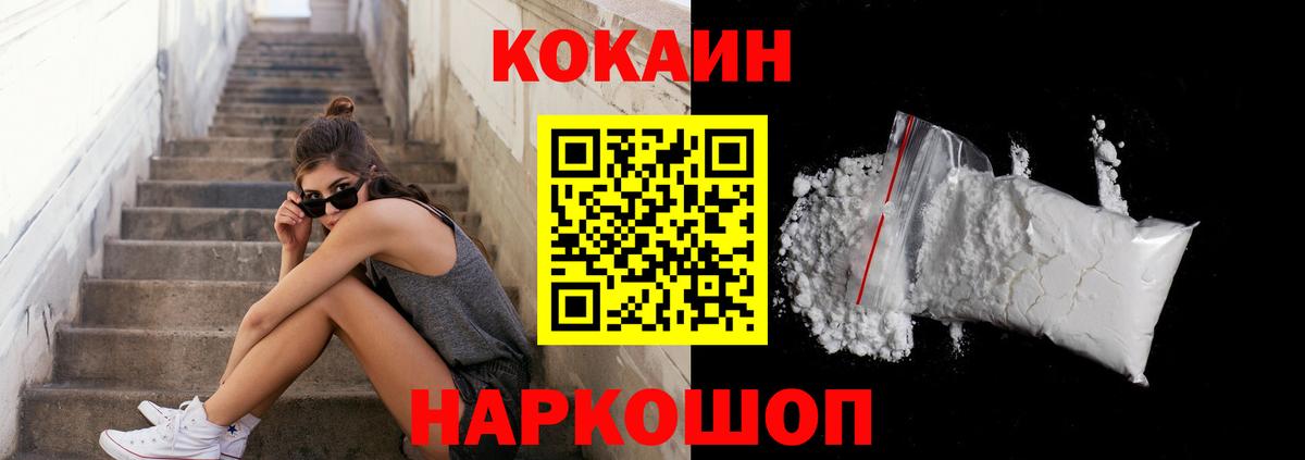 Cocaine Боливия  Кокаин 98%  Вход с VPN  что такое   Кизляр  COCAIN 