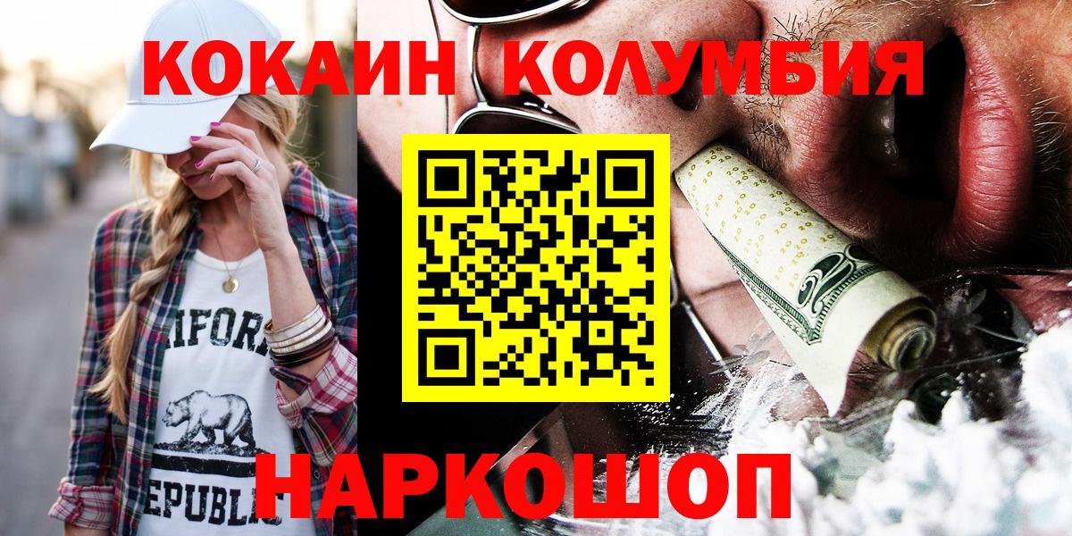 Кокаин 99% Кизляр