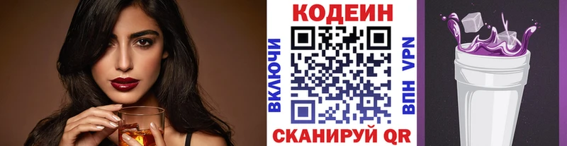 цены наркотик  Кизляр  Codein напиток Lean (лин) 