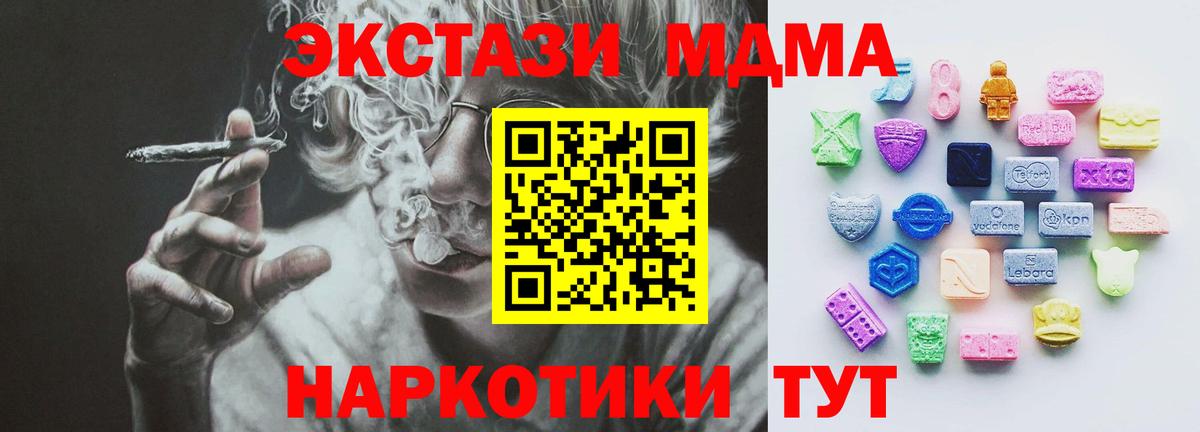 ЭКСТАЗИ 280мг  Ecstasy  Экстази бентли  Кизляр  Вход с VPN 