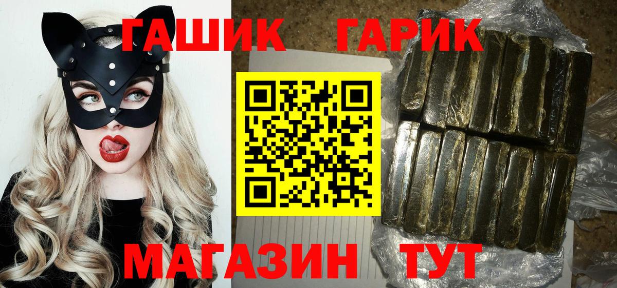 ГАШ ice o lator  Вход с VPN  Кизляр  ГАШ  ГАШИШ индика сатива 