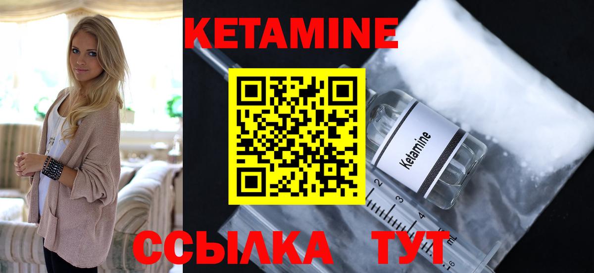 Кетамин ketamine Кизляр