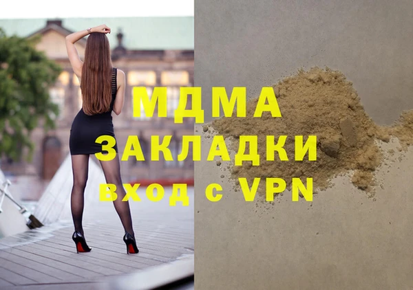 стафф Абаза