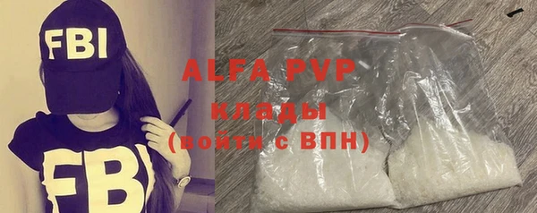 стафф Абаза
