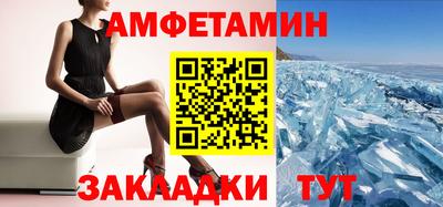амф Краснодар