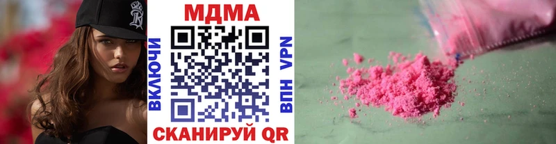 закладки  hydra ссылки  MDMA кристаллы  Кизляр 
