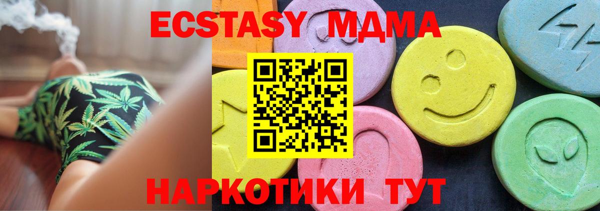 Кизляр  МДМА crystal  Вход с VPN 