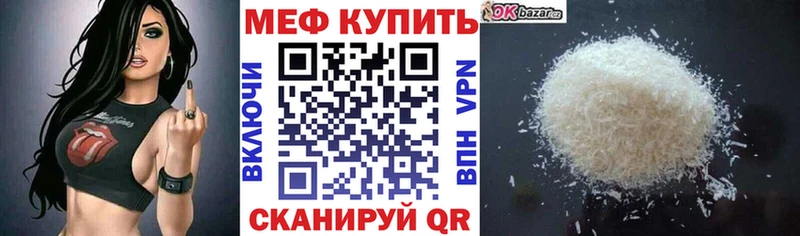 МЕФ мяу мяу Кизляр