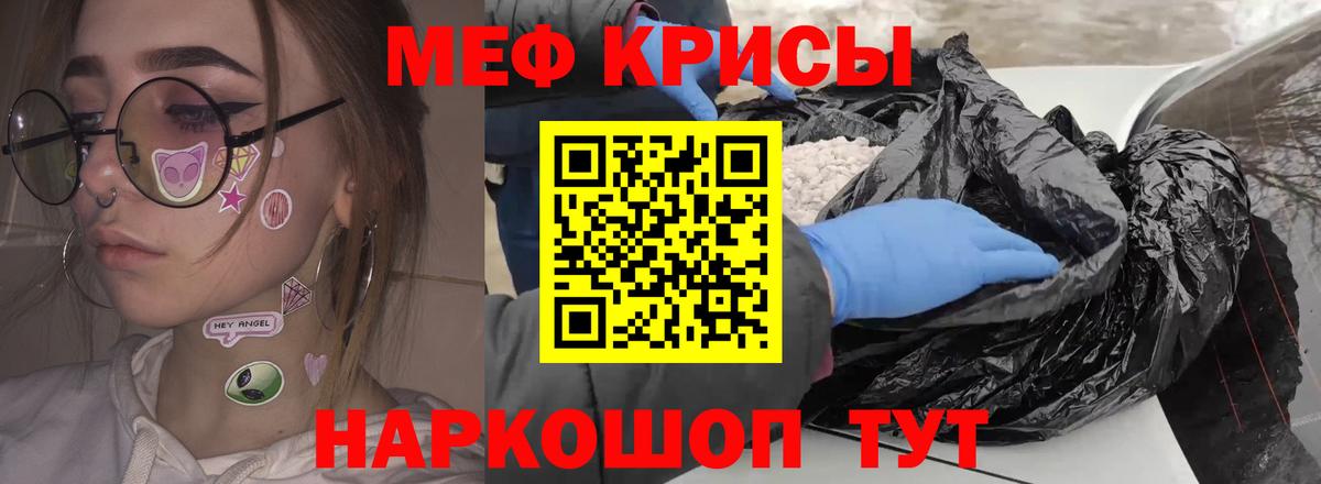 МЕФ  Кизляр
