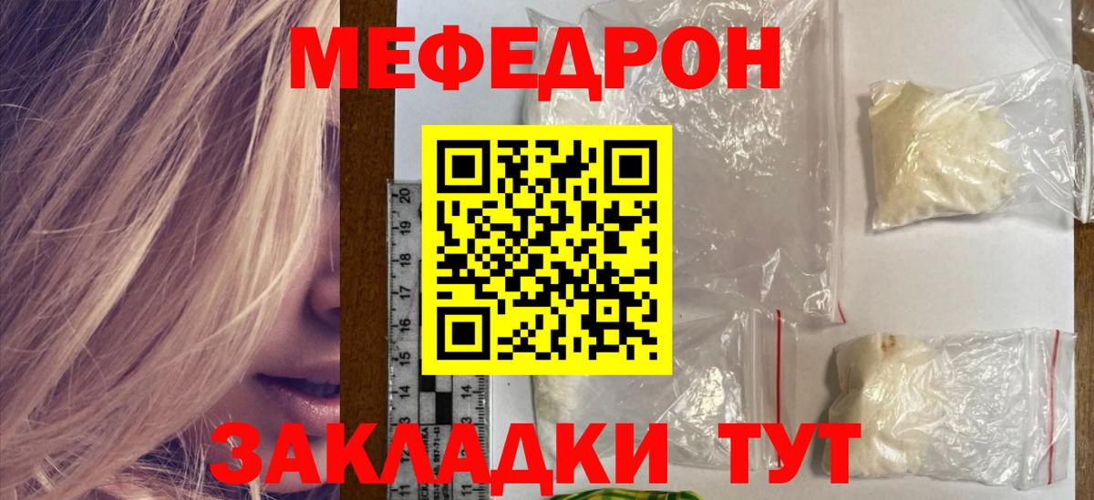 MEGA рабочий сайт  Мефедрон мука  МЕФ  Вход с VPN  Кизляр  Меф 