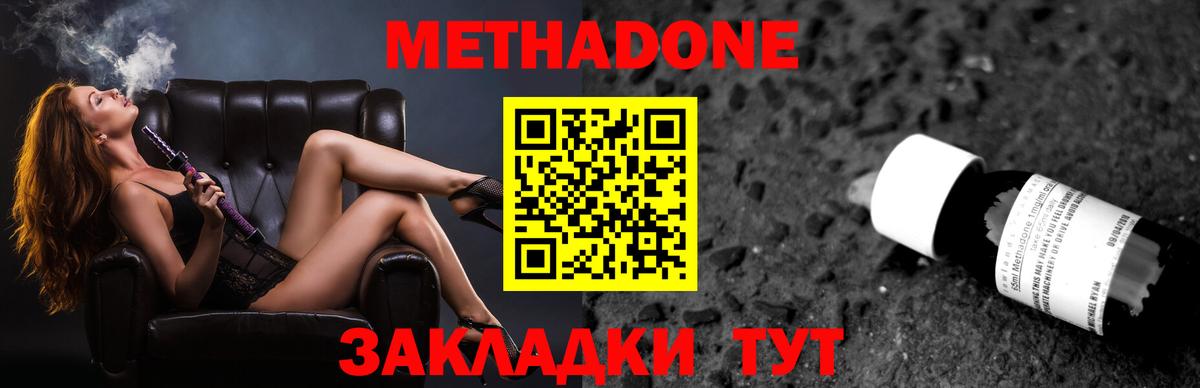 Метадон methadone  Вход с VPN  Кизляр  МЕТАДОН белоснежный 