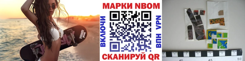 Марки N-bome 1500мкг Кизляр