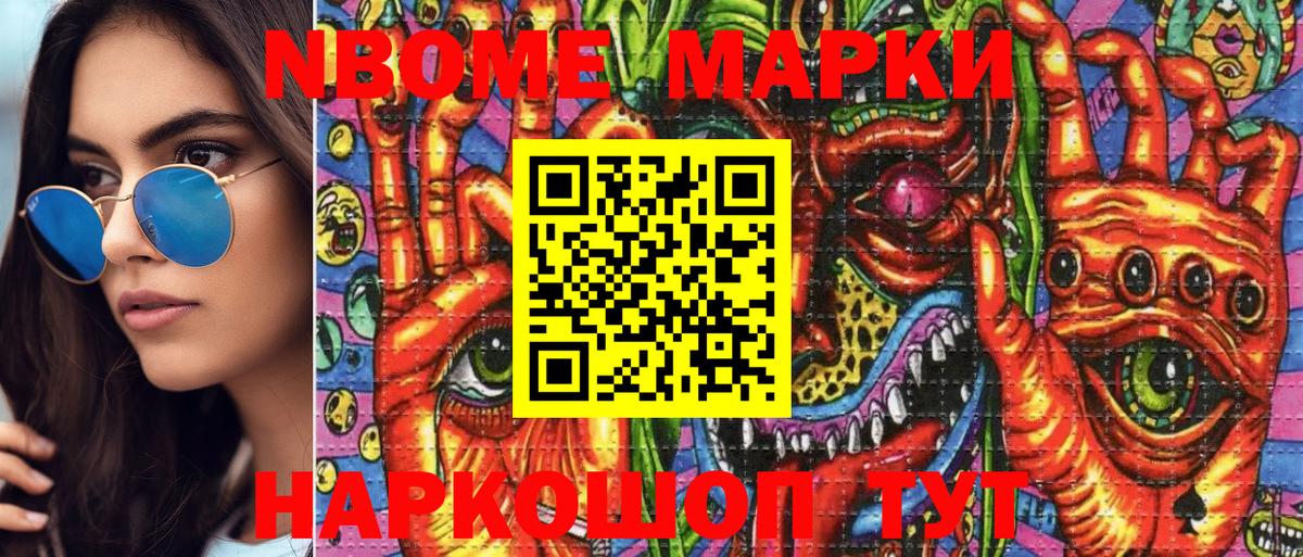 Кизляр  купить   Марки NBOMe  Вход с VPN  Марки NBOMe 1,5мг  Марки NBOMe 1,5мг 