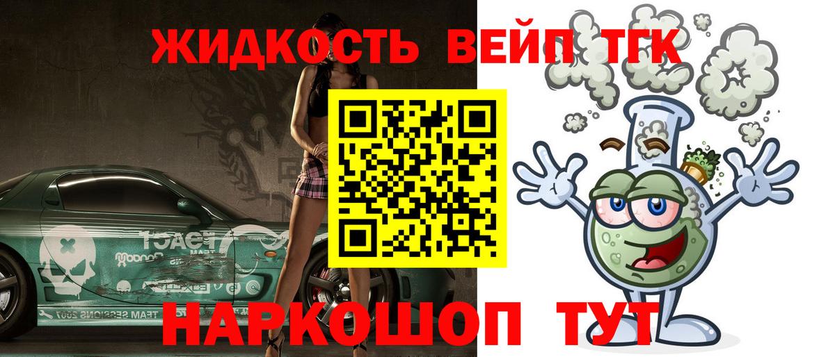 Кизляр  ТГК концентрат  ТГК концентрат  Вход с VPN 
